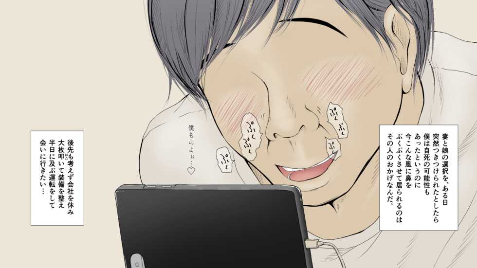 Boku No Kazoku O Sarashimasu