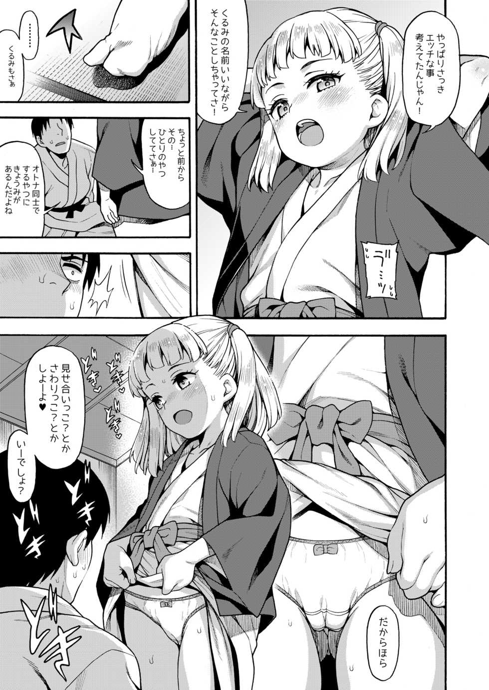 [Uousaohkoku (Uousaoh)] JYOJIZM AUTUMN  [Digital] - Page 10