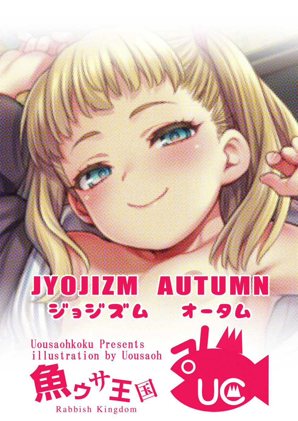 [Uousaohkoku (Uousaoh)] JYOJIZM AUTUMN  [Digital] - Page 26