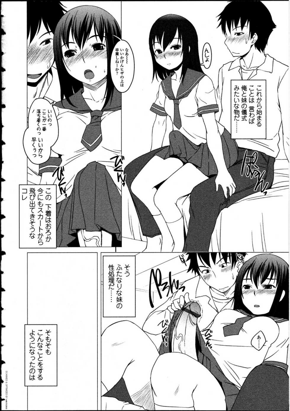 [Anthology] Futanarikko LOVE 12 - Page 6