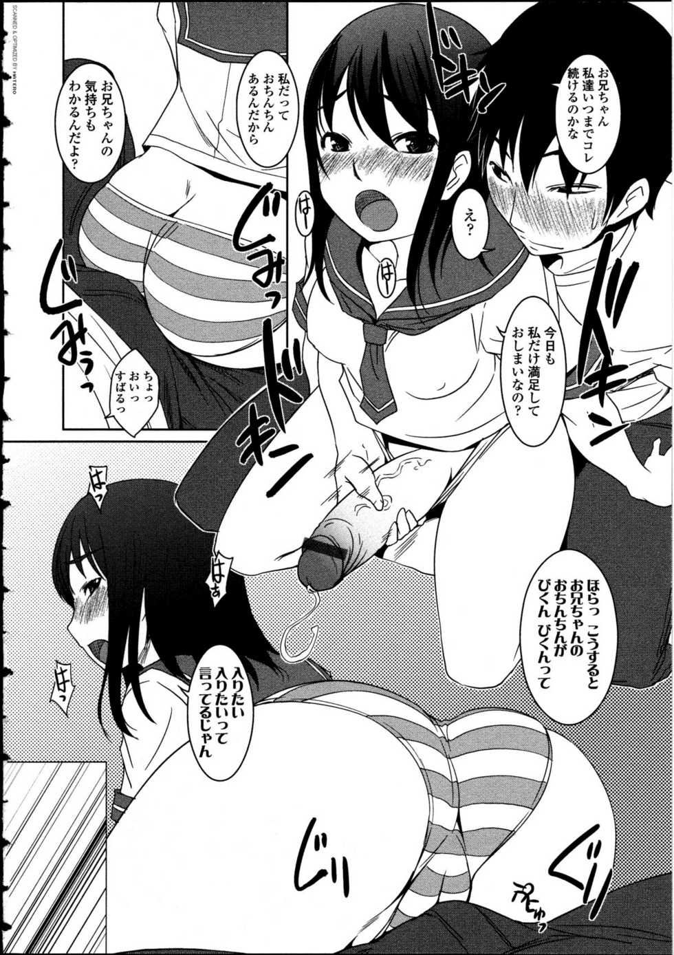 [Anthology] Futanarikko LOVE 12 - Page 12