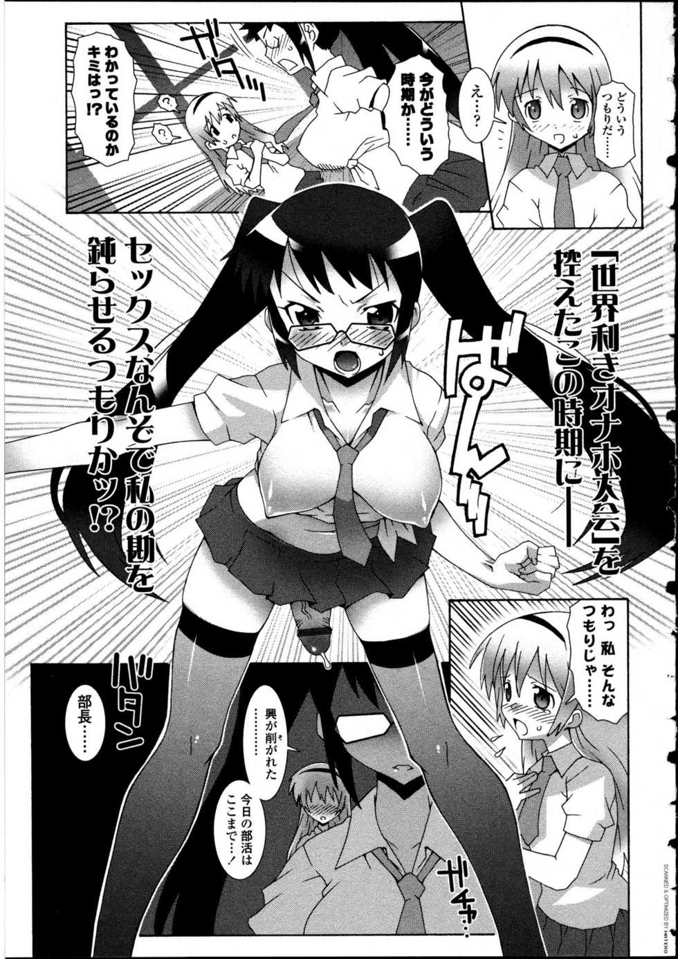 [Anthology] Futanarikko LOVE 12 - Page 23