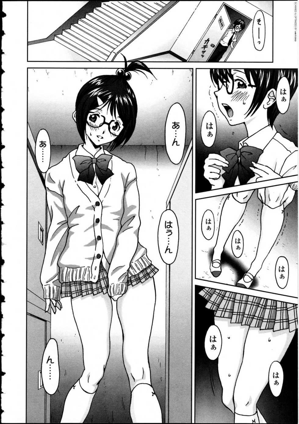 [Anthology] Futanarikko LOVE 12 - Page 40