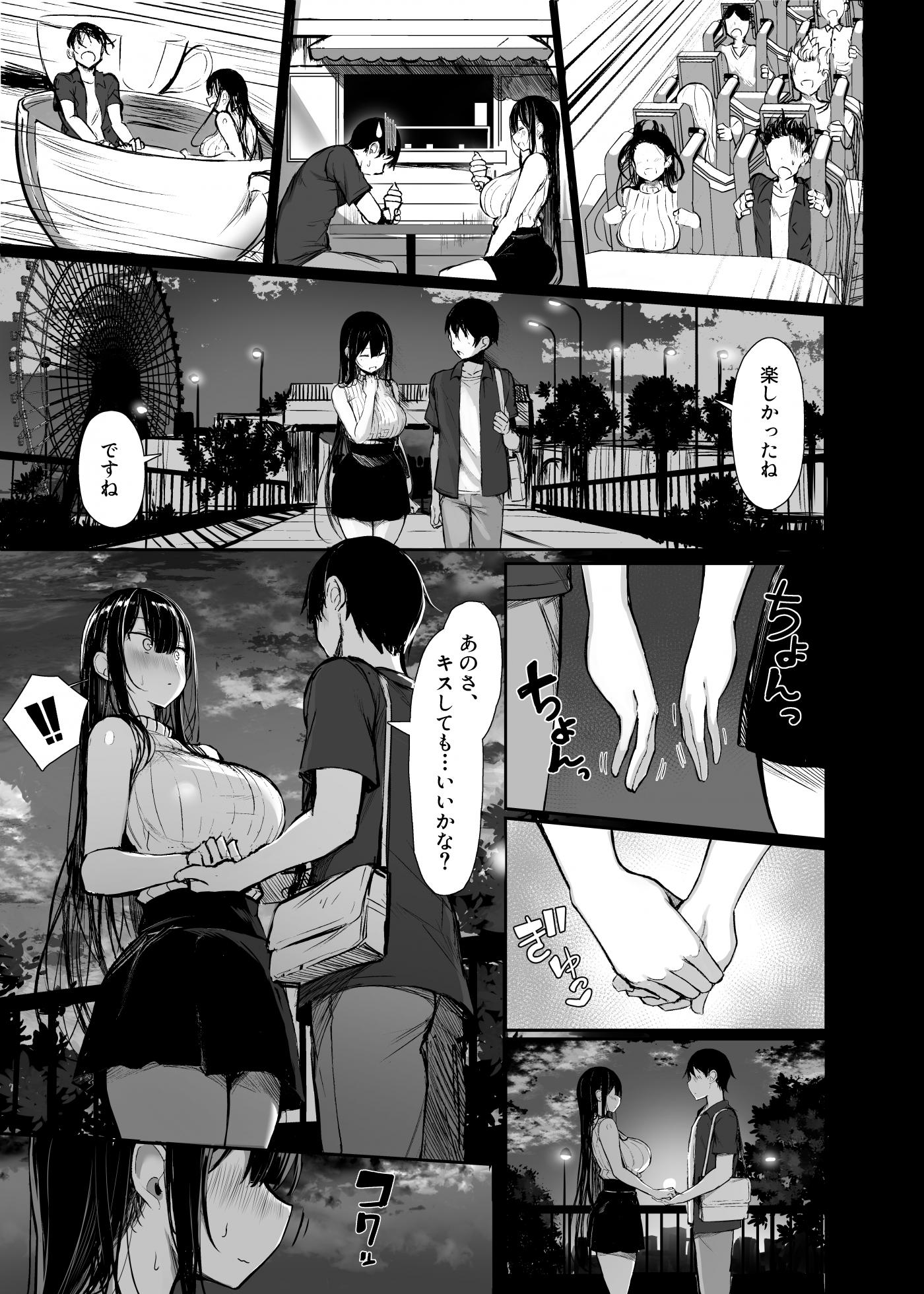 [MOSQUITONE. (Great Mosu)] Seiso Kanojo, Ochiru. [Digital] - Page 5