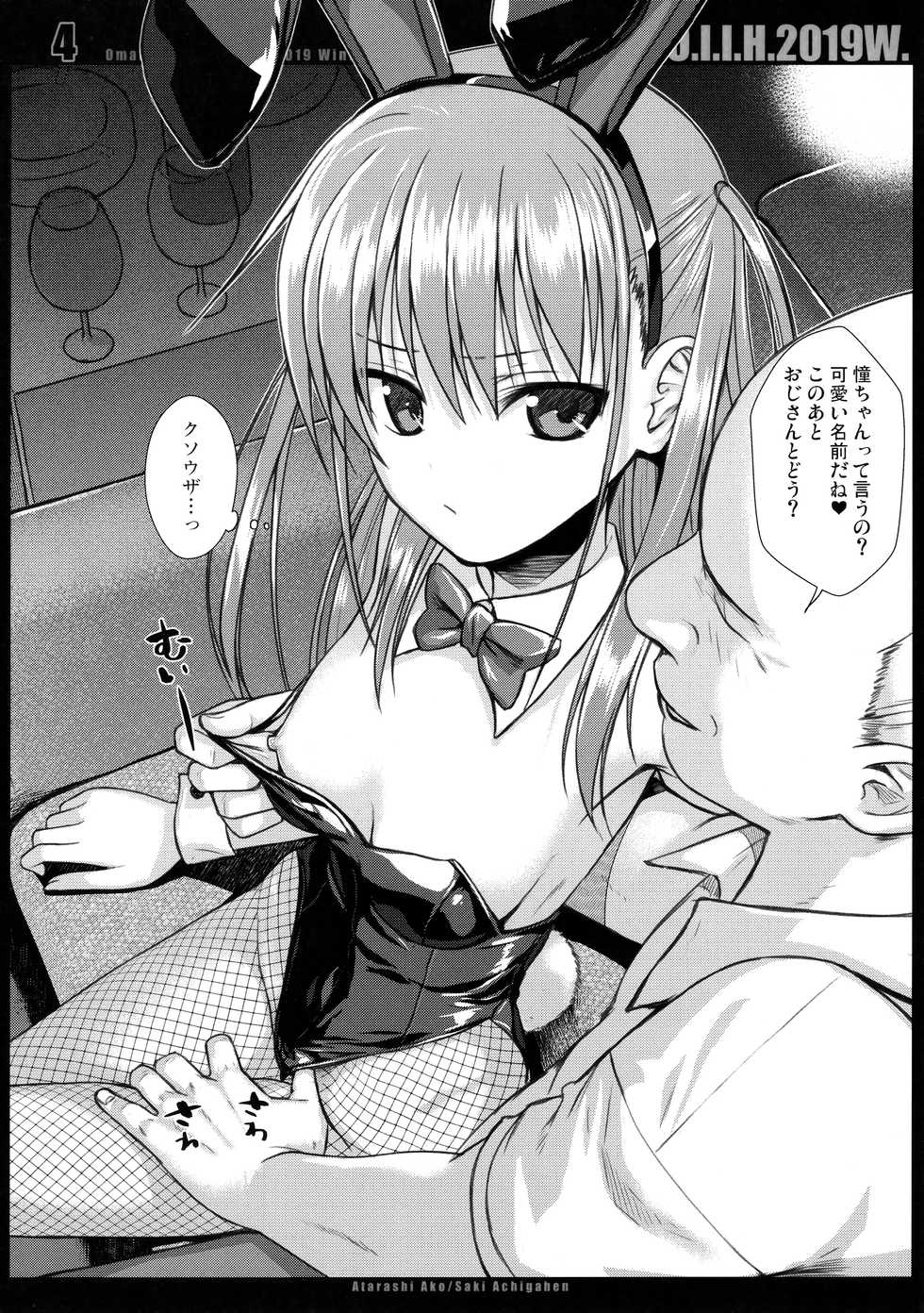 (C97) [40010 1-GO (Shimanto Shisakugata)] Magical Orange Darkness (To LOVE-Ru) - Page 30