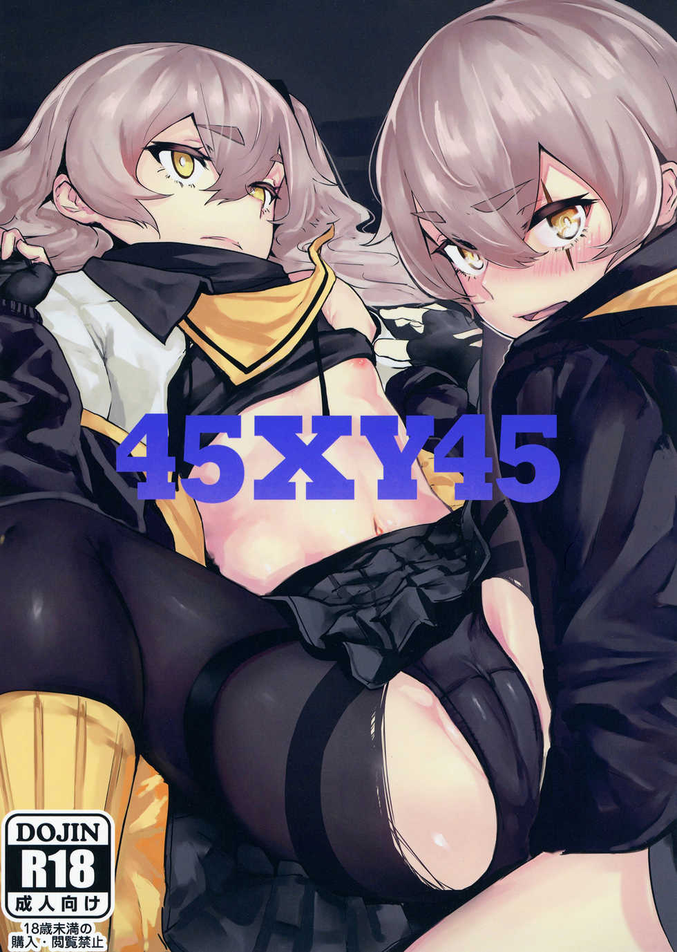 [Hardcore Zayaku Souten (Hirayan)] 45XY45 (Girls' Frontline) [English] [MegaFagget] [Digital] - Page 1