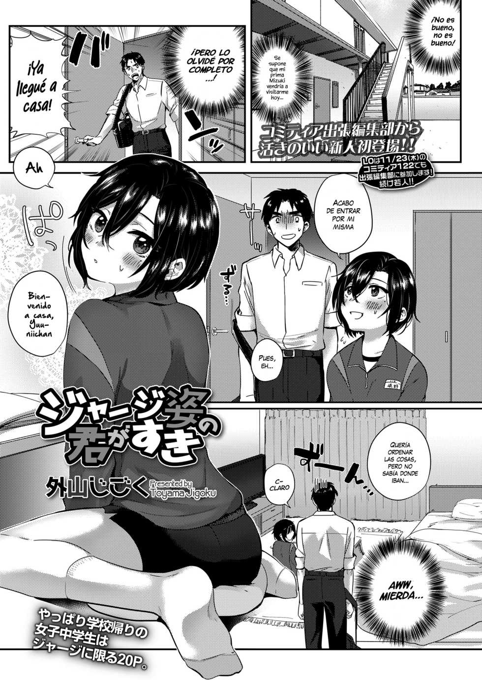 [Toyama Jigoku] Jersey Sugata no Kimi ga Suki | Me gusta como te ves en un Jersey (COMIC LO 2018-01) [Spanish] [NekoCreme] [Digital] - Page 1