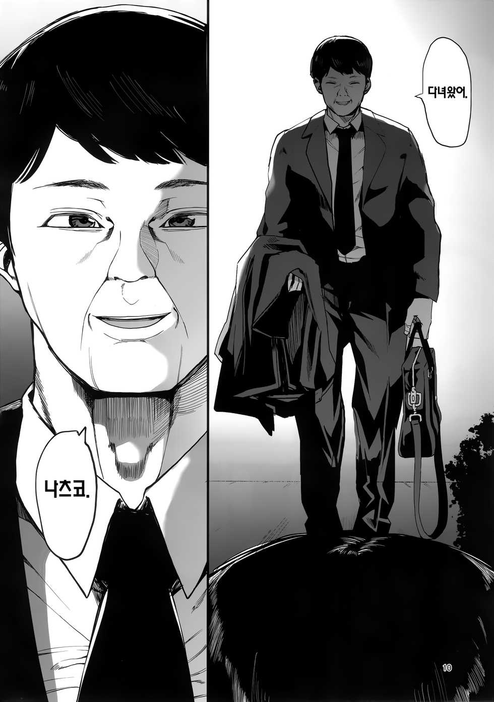 (C97) [Hachimin (eightman)] Kazoku Kurumi | 가족 광 [Korean] [Team Edge] - Page 12