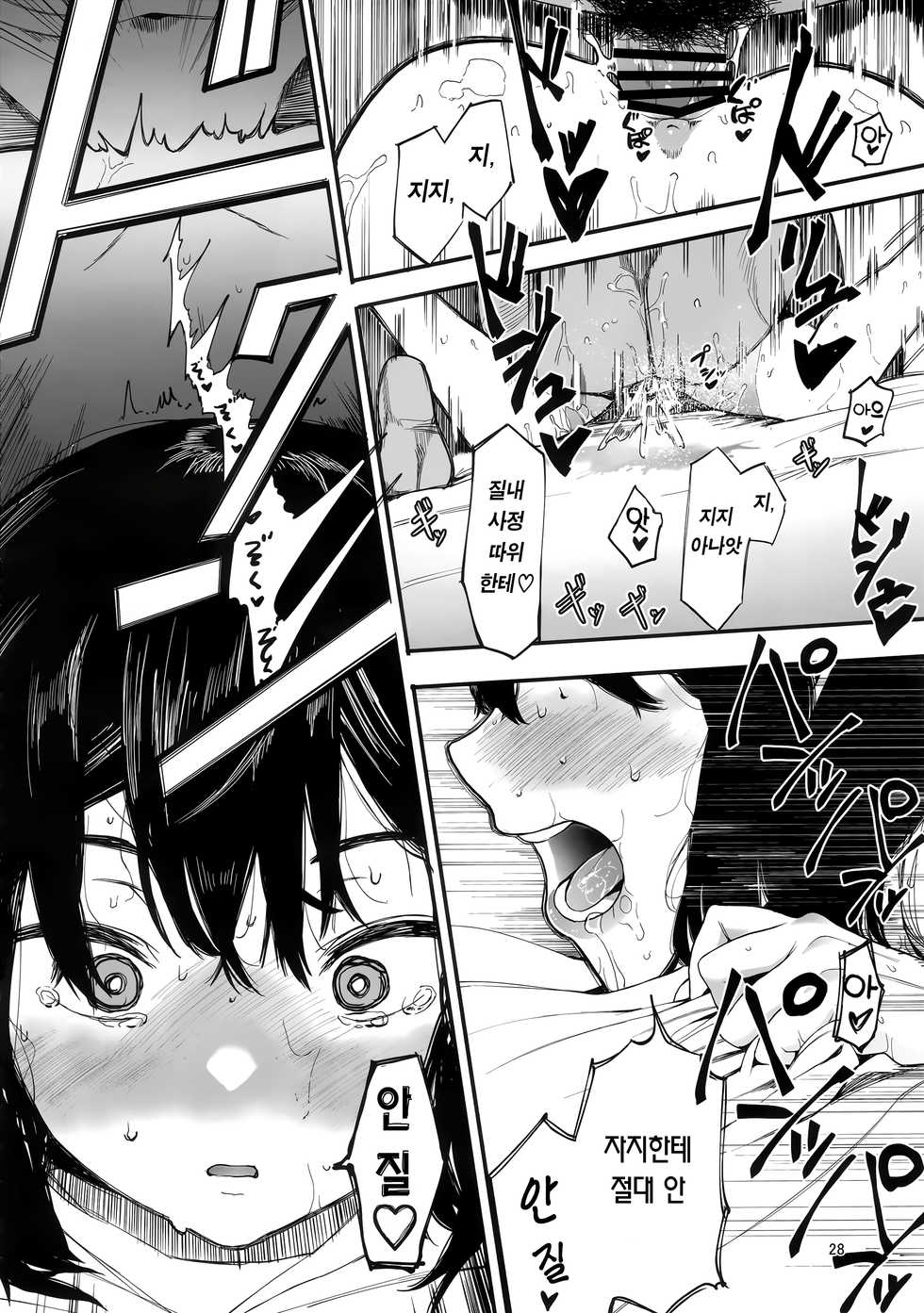 (C97) [Hachimin (eightman)] Kazoku Kurumi | 가족 광 [Korean] [Team Edge] - Page 30