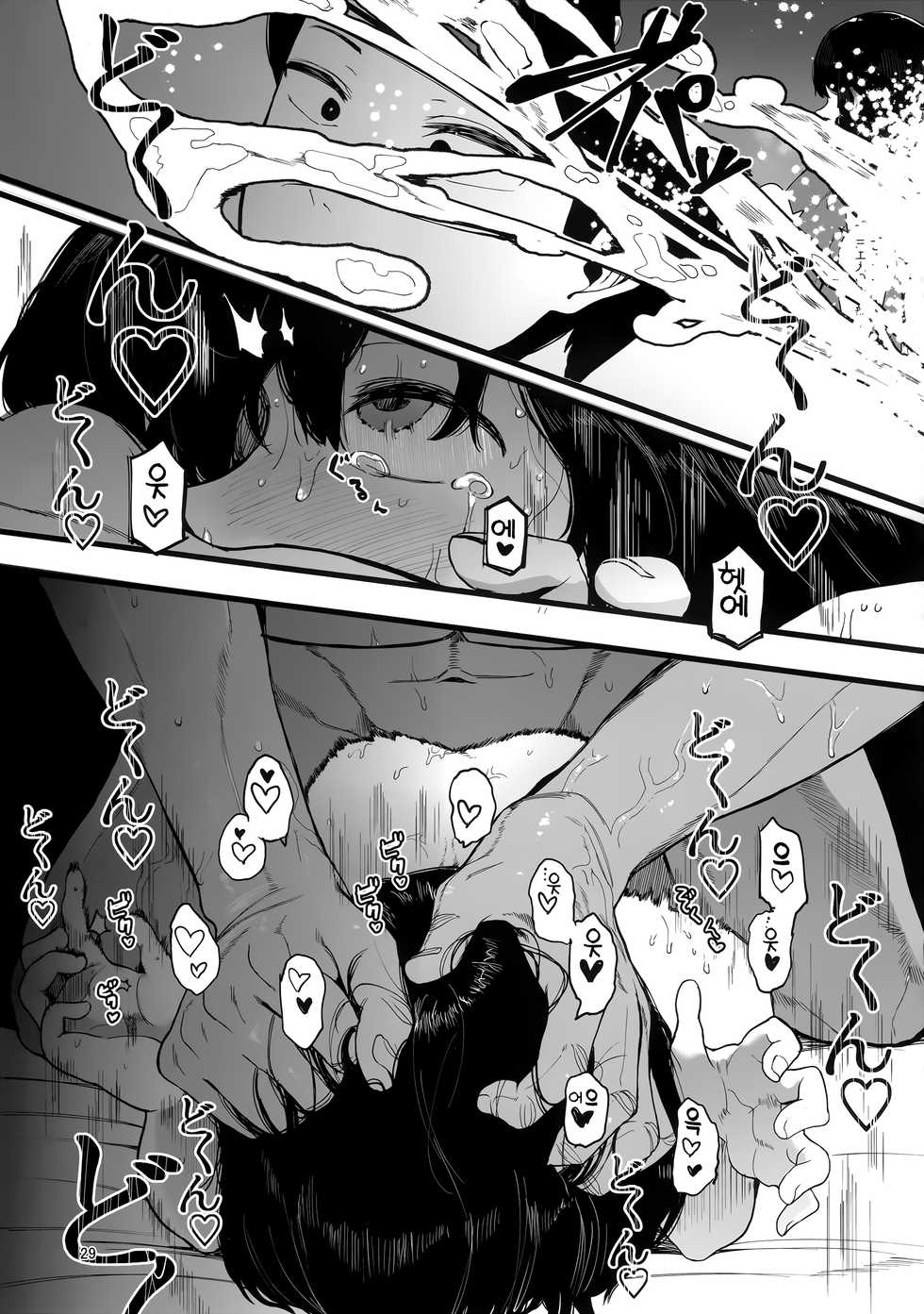 (C97) [Hachimin (eightman)] Kazoku Kurumi | 가족 광 [Korean] [Team Edge] - Page 31