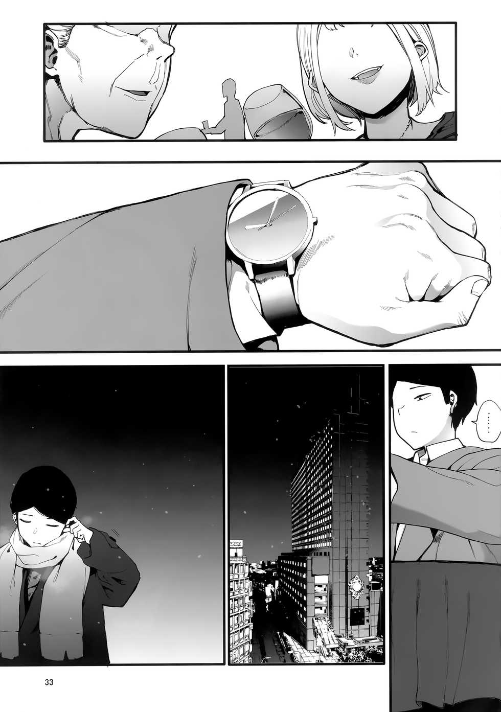 (C97) [Hachimin (eightman)] Kazoku Kurumi | 가족 광 [Korean] [Team Edge] - Page 35