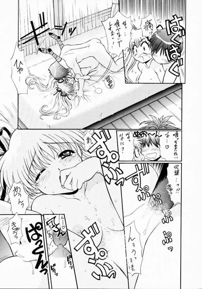 [TIMTIM Machine (Hanada Ranmaru, Kazuma G-VERSION)] TIMTIM Machine 8-gou (Kanon) - Page 8