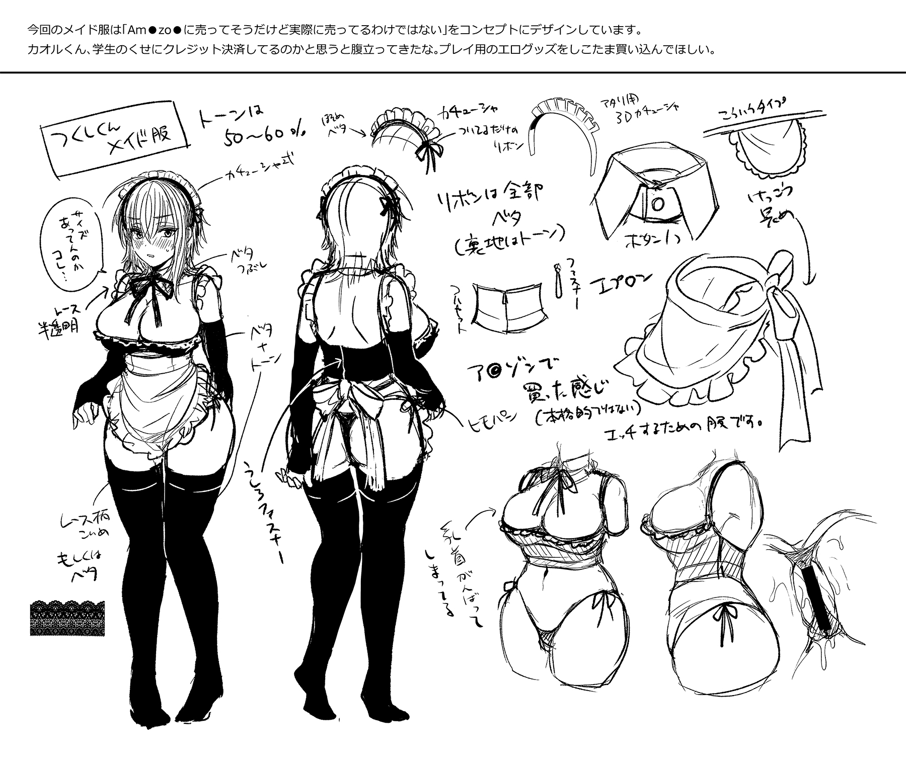 [UTEN+ (Uten Ameka)] Ore no Shinyuu wa TS (Seitenka) Taishitsu 2 ~Nyotaika Osananajimi to Maid Play Suru Hanashi~ [Digital] - Page 35