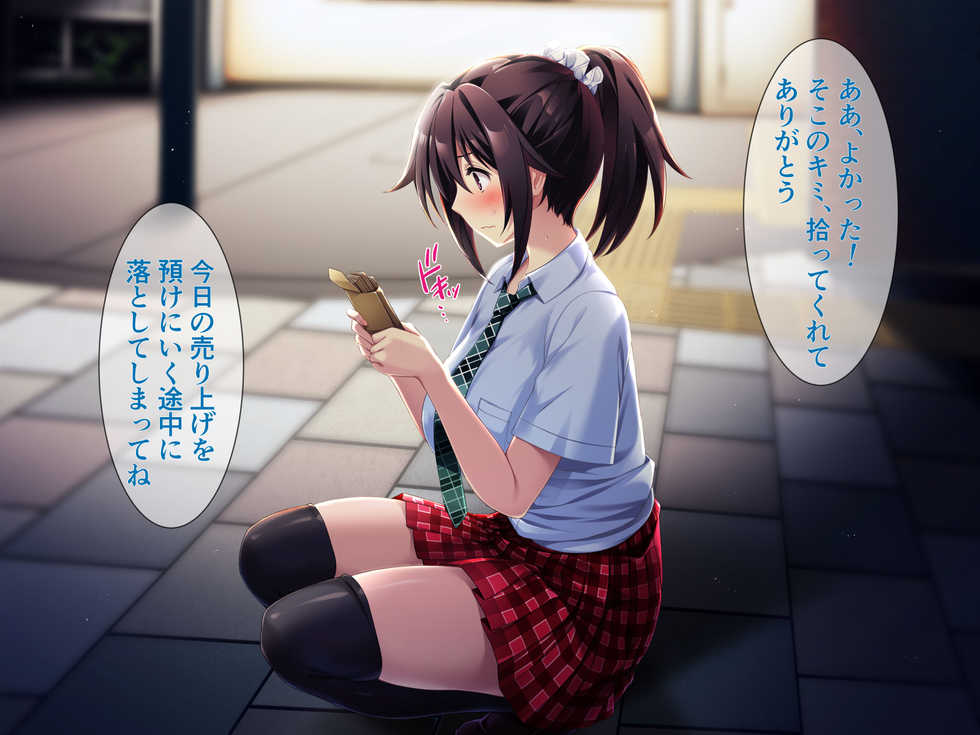 [Lyricbox (Akisoba)] Zoku Natsu "500 Yen de 10-pun Pants Misemasu" to Iu Enkou Shoujo ni 500-man Yen de Keiyaku Shitemita . - Page 11