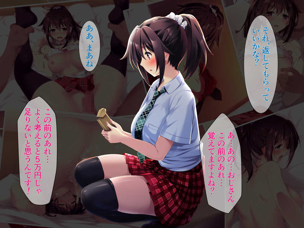 [Lyricbox (Akisoba)] Zoku Natsu "500 Yen de 10-pun Pants Misemasu" to Iu Enkou Shoujo ni 500-man Yen de Keiyaku Shitemita . - Page 15