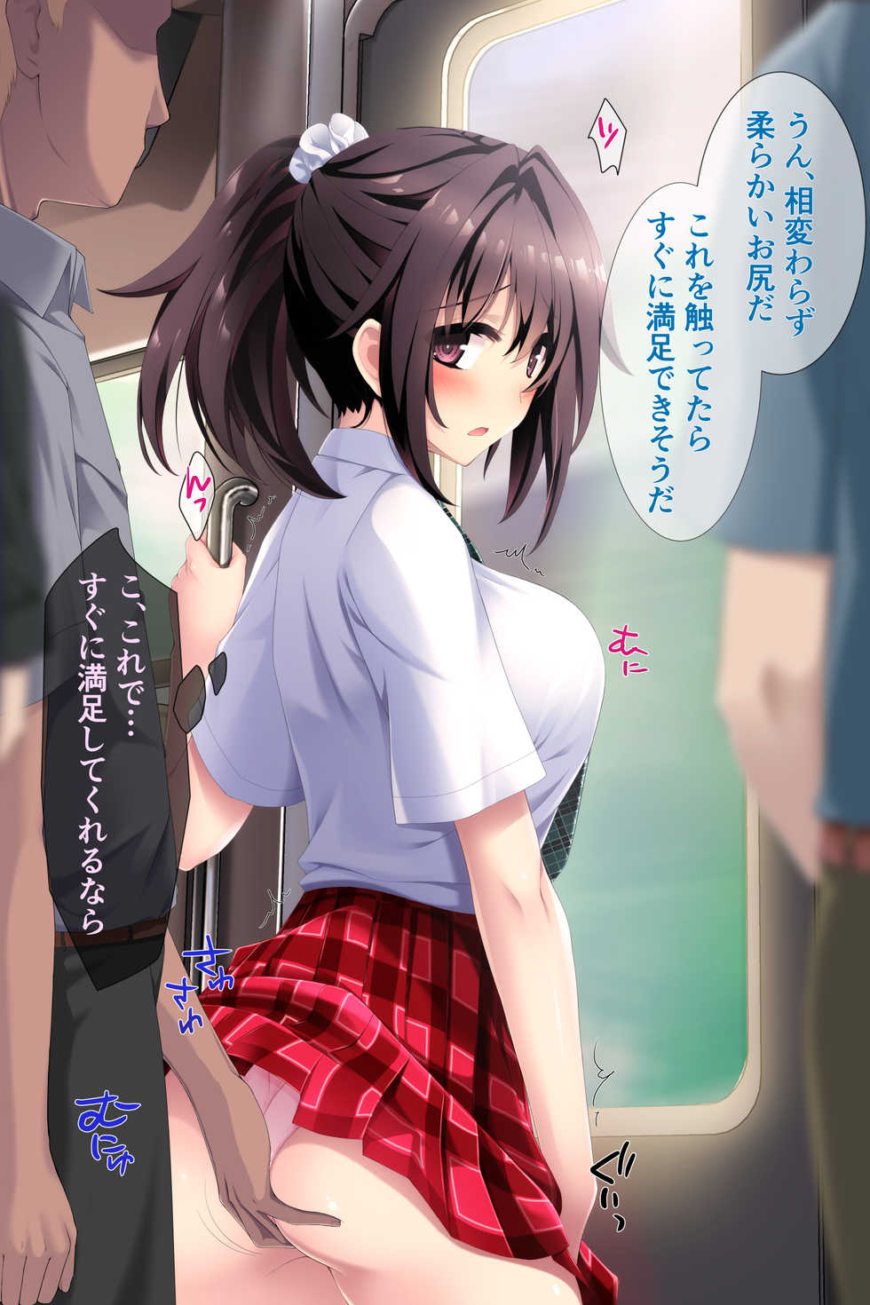 [Lyricbox (Akisoba)] Zoku Natsu "500 Yen de 10-pun Pants Misemasu" to Iu Enkou Shoujo ni 500-man Yen de Keiyaku Shitemita . - Page 32