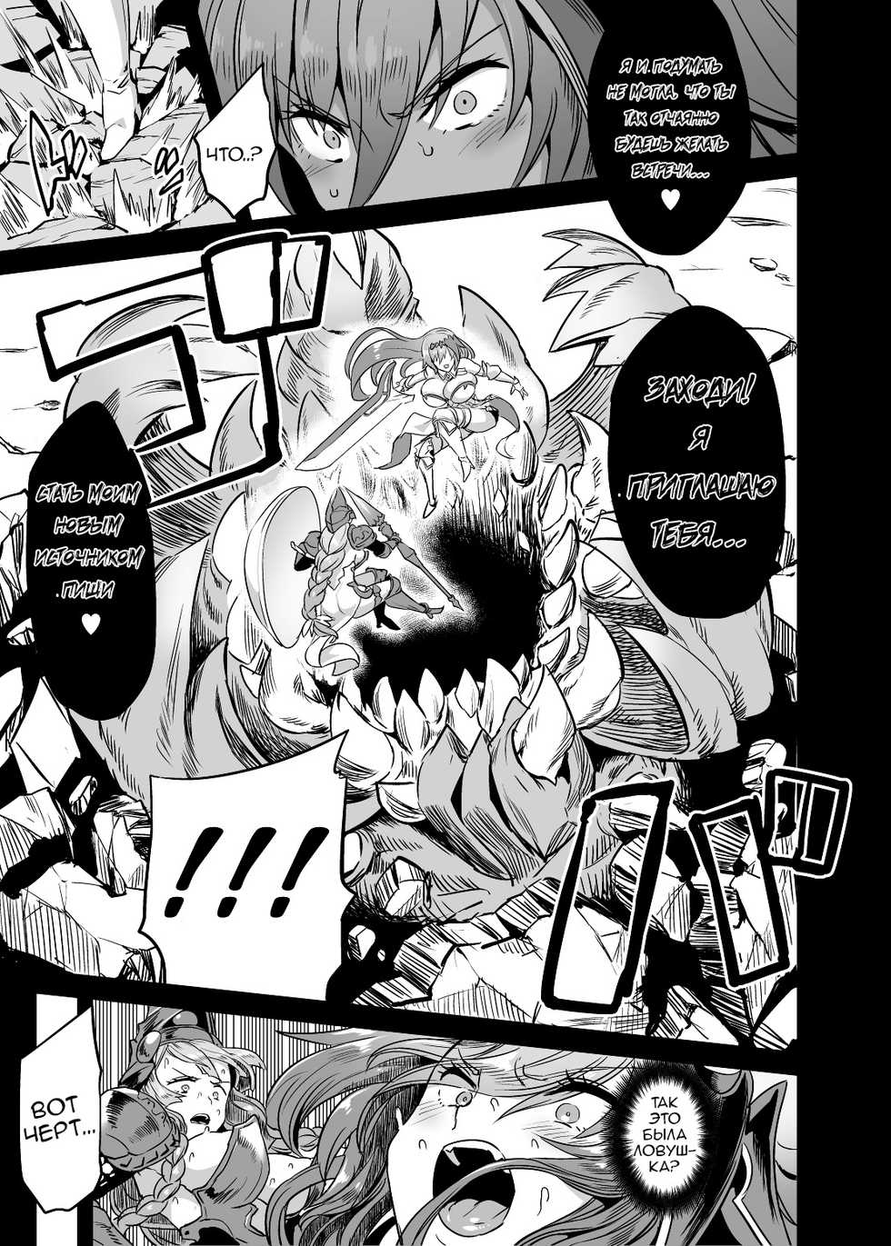 [OVing (Obui)] Hoshi no Kemono no Inochigoi + C96 Kaijou Genteibon Natsu no Kemono no Pako Dance (Granblue Fantasy) [Russian] [Digital] - Page 5