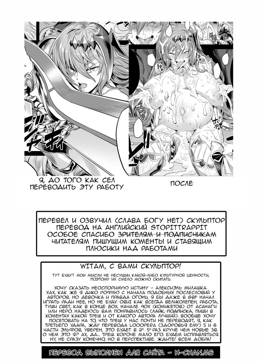 [OVing (Obui)] Hoshi no Kemono no Inochigoi + C96 Kaijou Genteibon Natsu no Kemono no Pako Dance (Granblue Fantasy) [Russian] [Digital] - Page 34