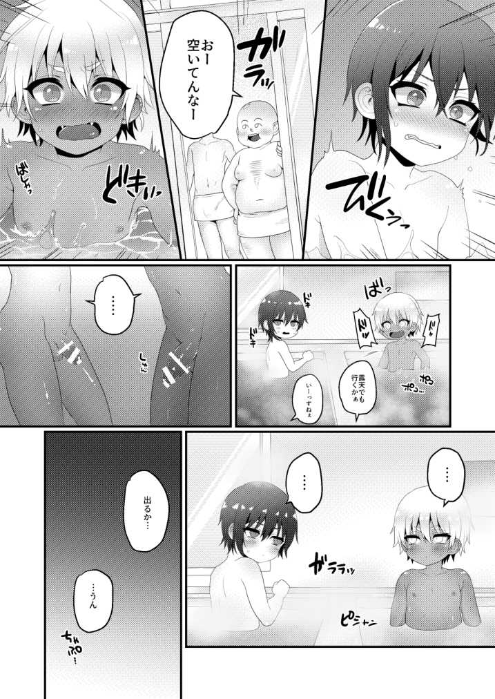 [Koneko Gumi (Poron)] Kazoku Ryokou dakedo Ecchi na Koto ga Shitai! [Digital] - Page 16