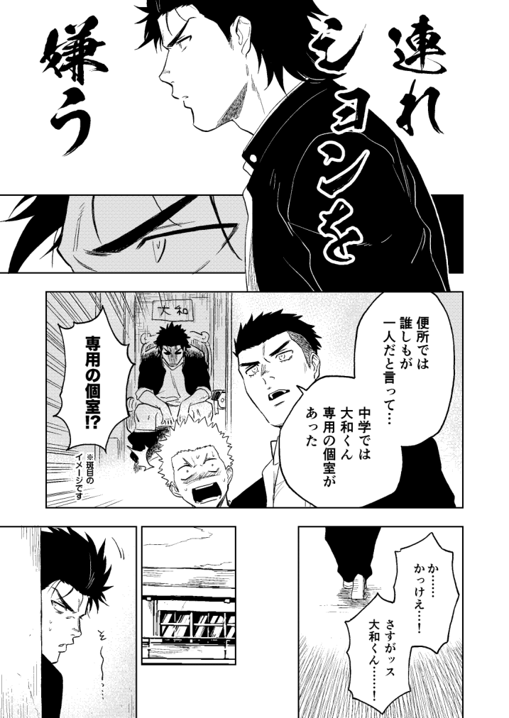 [Haikibutsushorijou (Haiki)] Dainarishounari [Digital] - Page 6