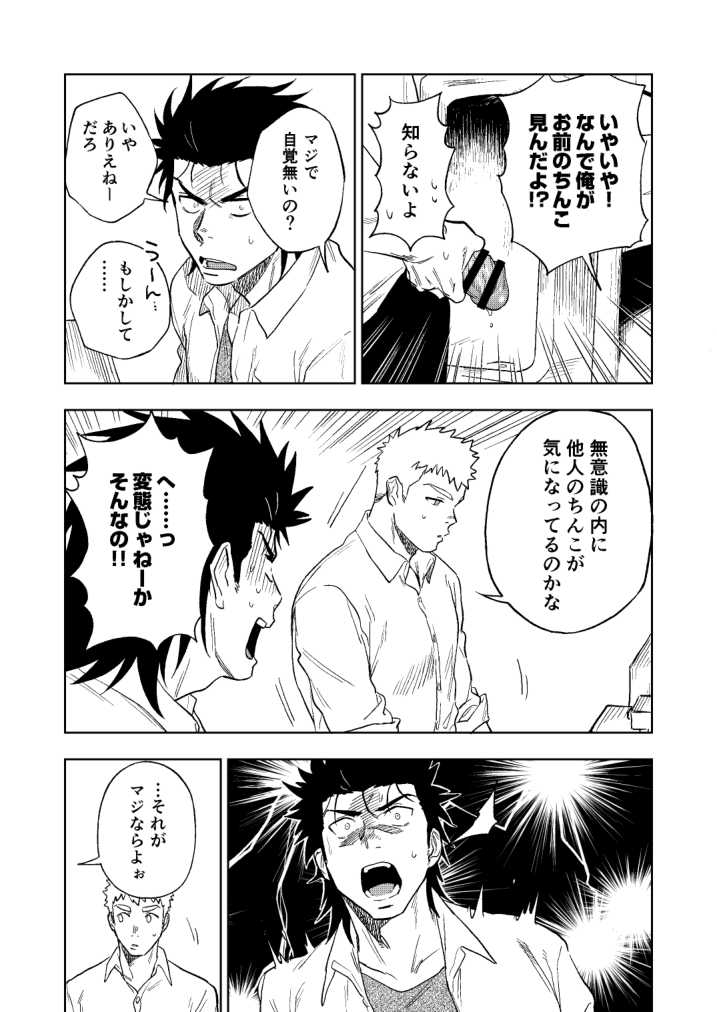 [Haikibutsushorijou (Haiki)] Dainarishounari [Digital] - Page 31