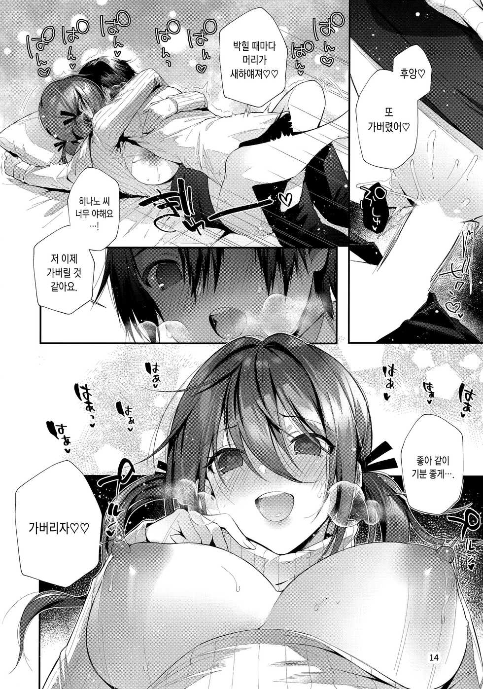 (C97) [Umi no Sachi (Suihei Sen)] One Katsu no Susume! | 누나대행 추천! [Korean] [Team Edge] - Page 16