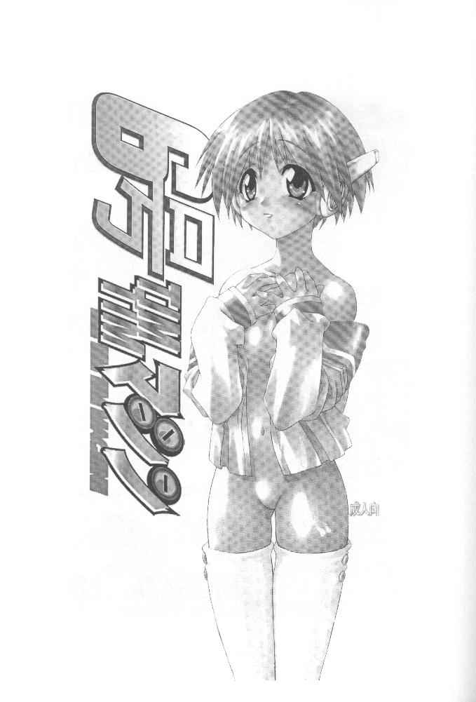 [TIM TIM MACHINE (Hanada Ranmaru, Kazuma G-Version)] TIMTIM MACHINE 9 Gou (Kanon) - Page 32