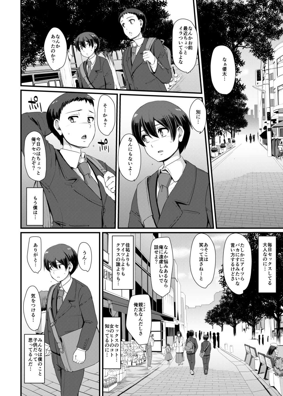 [Jinsei Yokosuberi. (Alexi Laiho)] Maid no Oshigoto. III [Digital] - Page 11