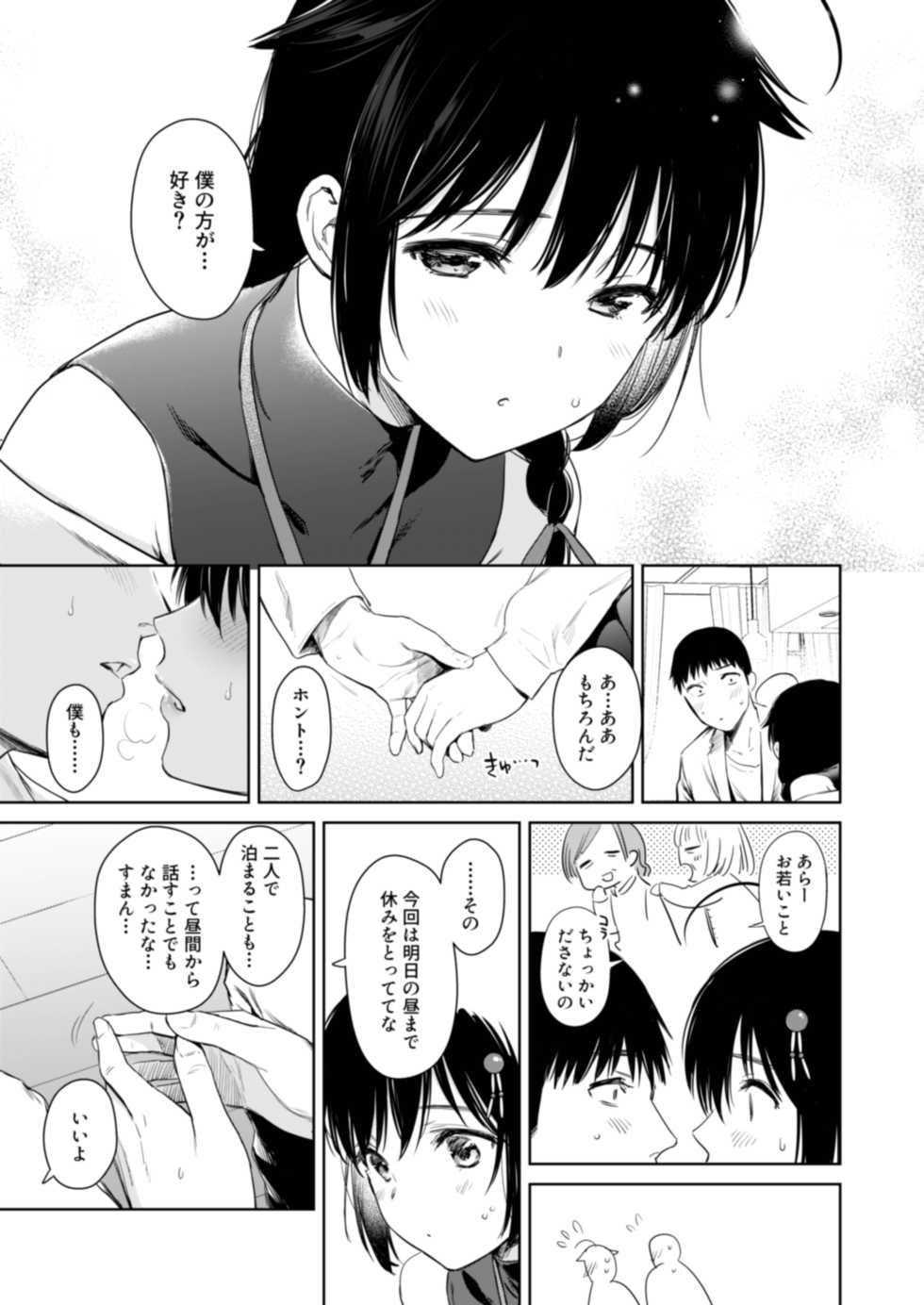 [Amakuchi Syoujo (Umakuchi Syouyu)] Shigure honey dog (Kantai Collection -KanColle-) [Digital] - Page 5