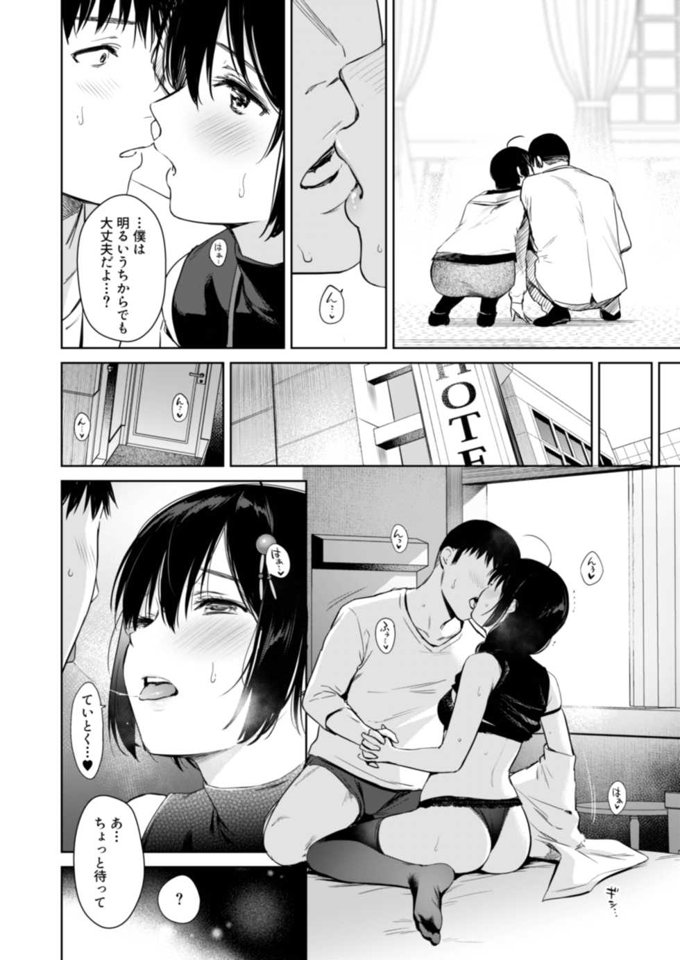 [Amakuchi Syoujo (Umakuchi Syouyu)] Shigure honey dog (Kantai Collection -KanColle-) [Digital] - Page 6