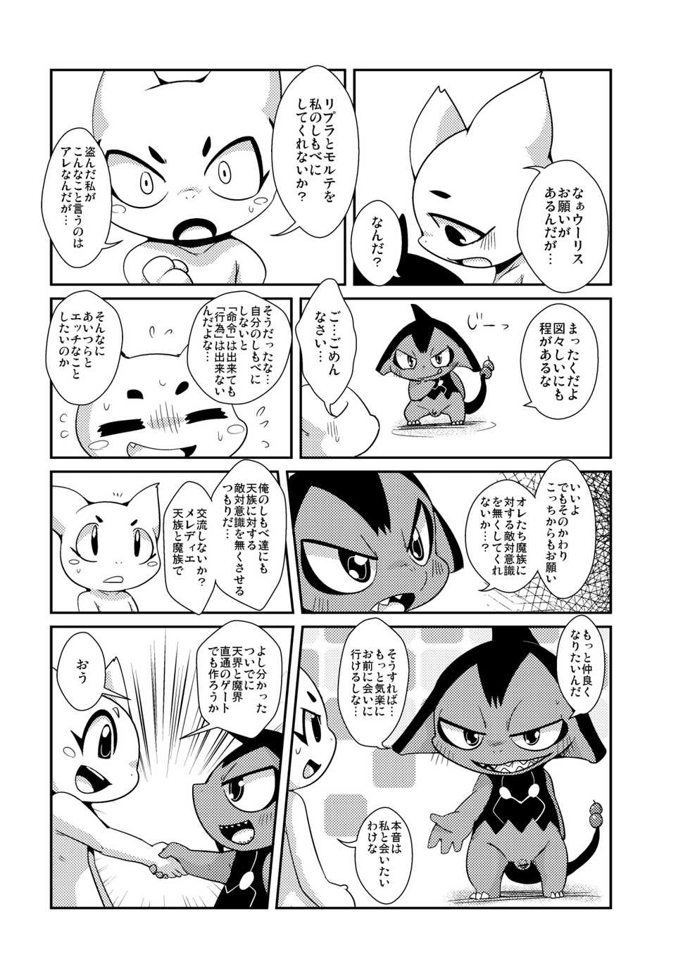 (Kansai! Kemoket 2) [Gun Modoki (Doro Doneru)] Yokugami - Page 36