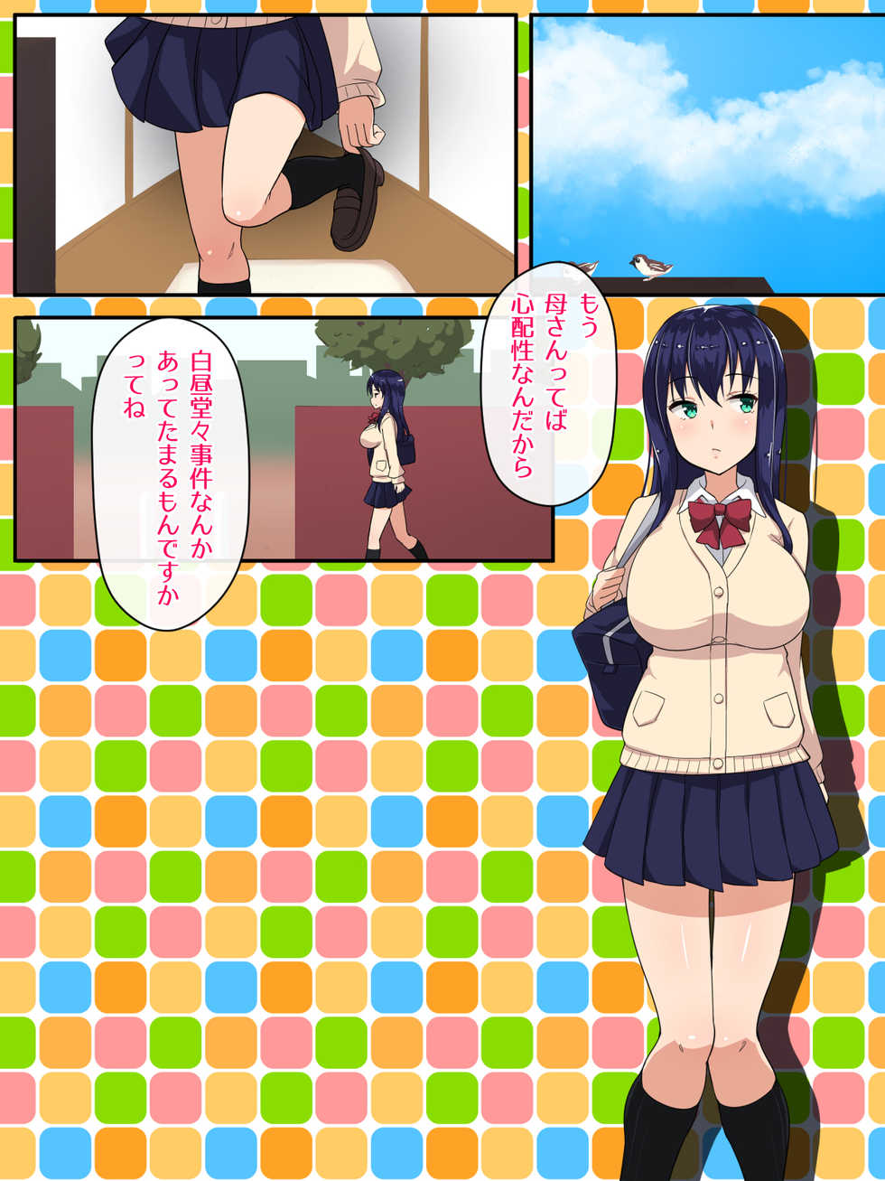 [Yurufuwa Megane] Kininaru Anoko o Rachi Shite Choukyou Suru Hanashi - Page 10