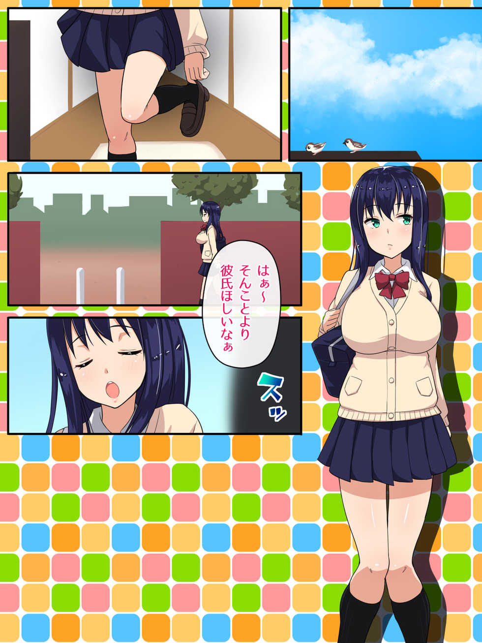 [Yurufuwa Megane] Kininaru Anoko o Rachi Shite Choukyou Suru Hanashi - Page 11