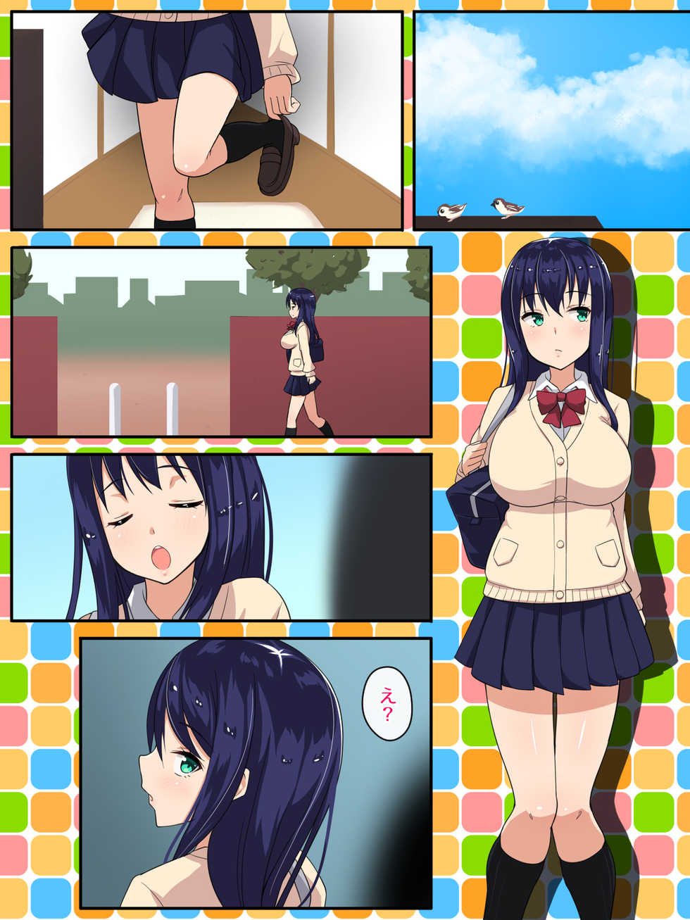 [Yurufuwa Megane] Kininaru Anoko o Rachi Shite Choukyou Suru Hanashi - Page 12