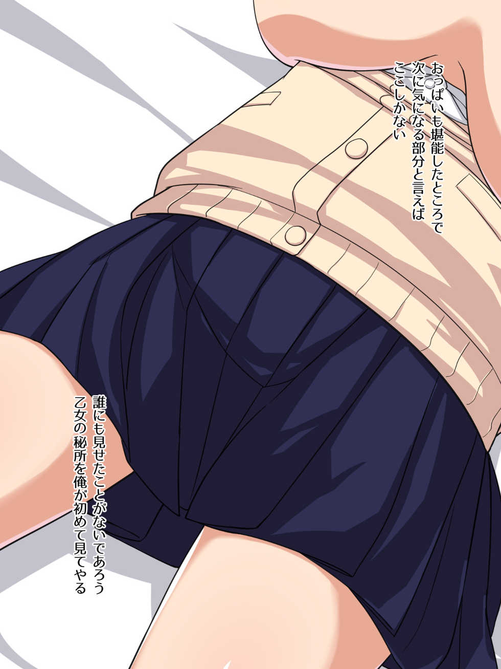 [Yurufuwa Megane] Kininaru Anoko o Rachi Shite Choukyou Suru Hanashi - Page 21