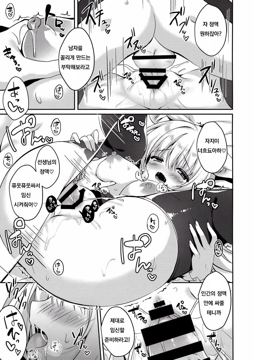 (C96) [Curiocity (YatanukiKey)] Oujo-sama no Oose no Mama ni [Korean] - Page 13
