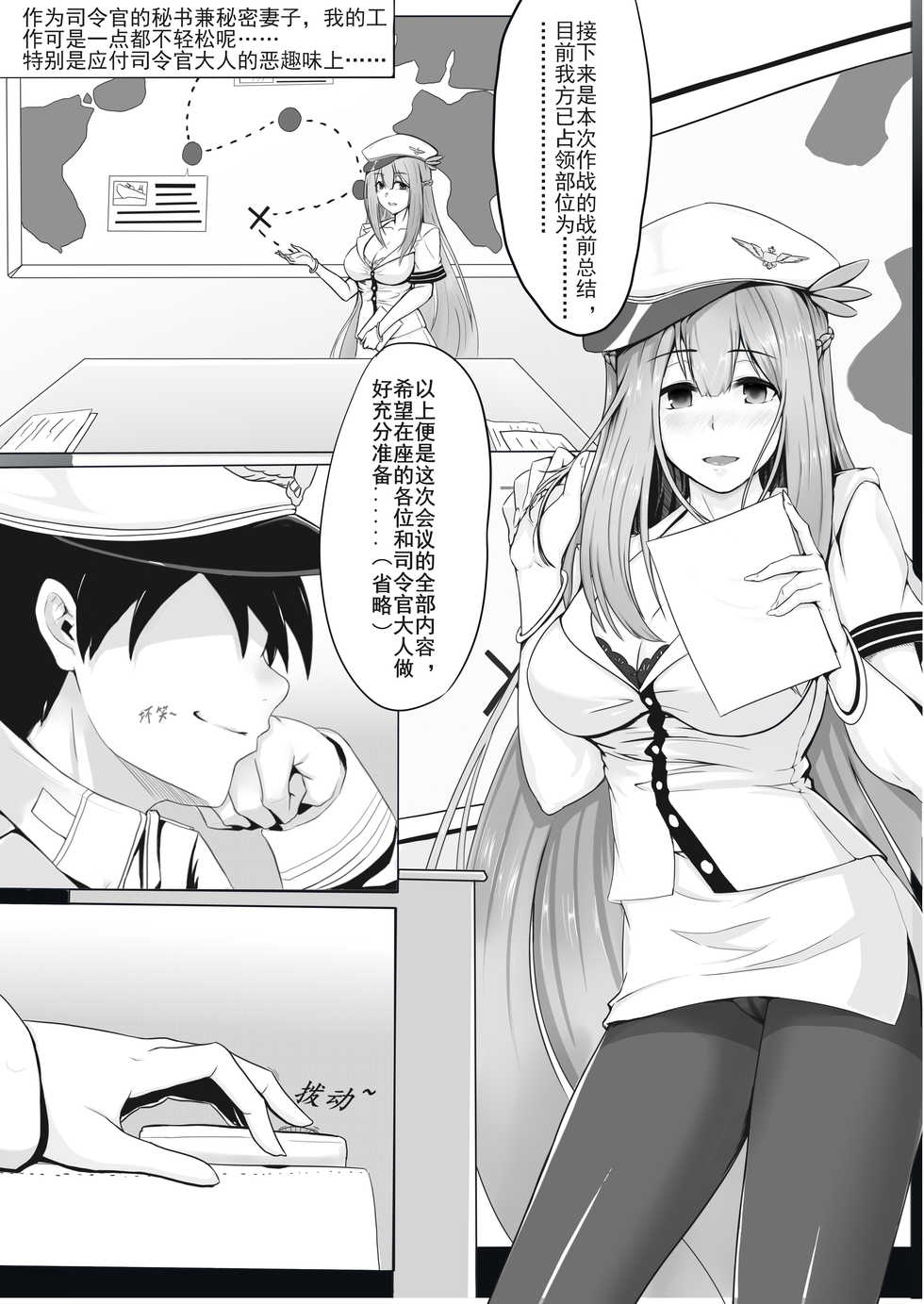 太太本（龙猫山的龙猫）性活秘书舰~列克星敦  (Warship Girls R) [Chinese] - Page 3
