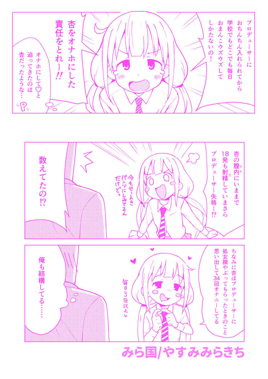 [Mirakoku (Yasumi Mirakichi)] Anzu wa Dokodemo OK da yo | 안즈는 어디서나 오케이라고 (THE IDOLM@STER CINDERELLA GIRLS) [Korean] [LWND] [Digital] - Page 26