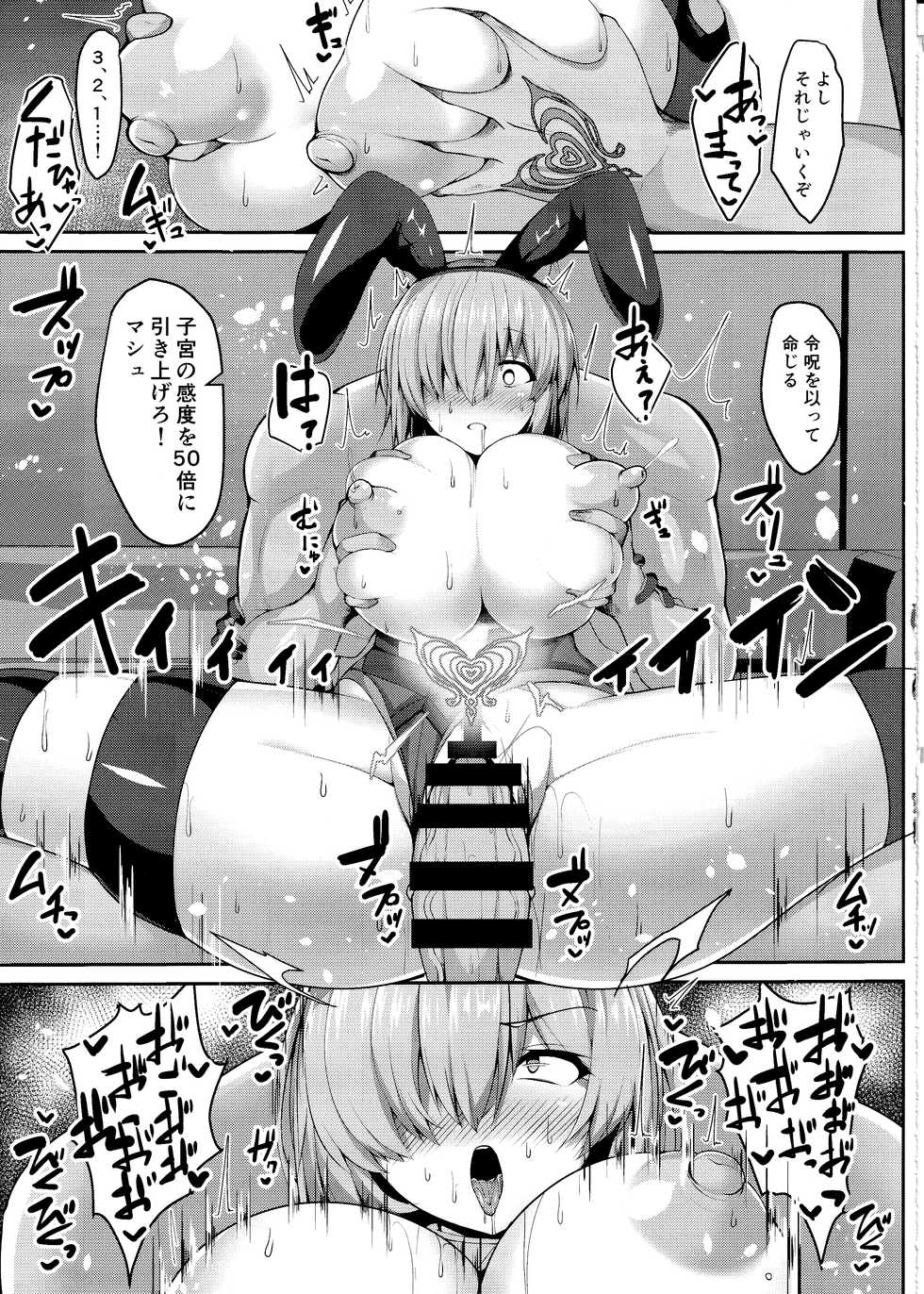 (C97) [Asanebou Crisis (Akaneman)] Sex Hensai Ura Casino Mash Kyrielight (Fate/Grand Order) - Page 14