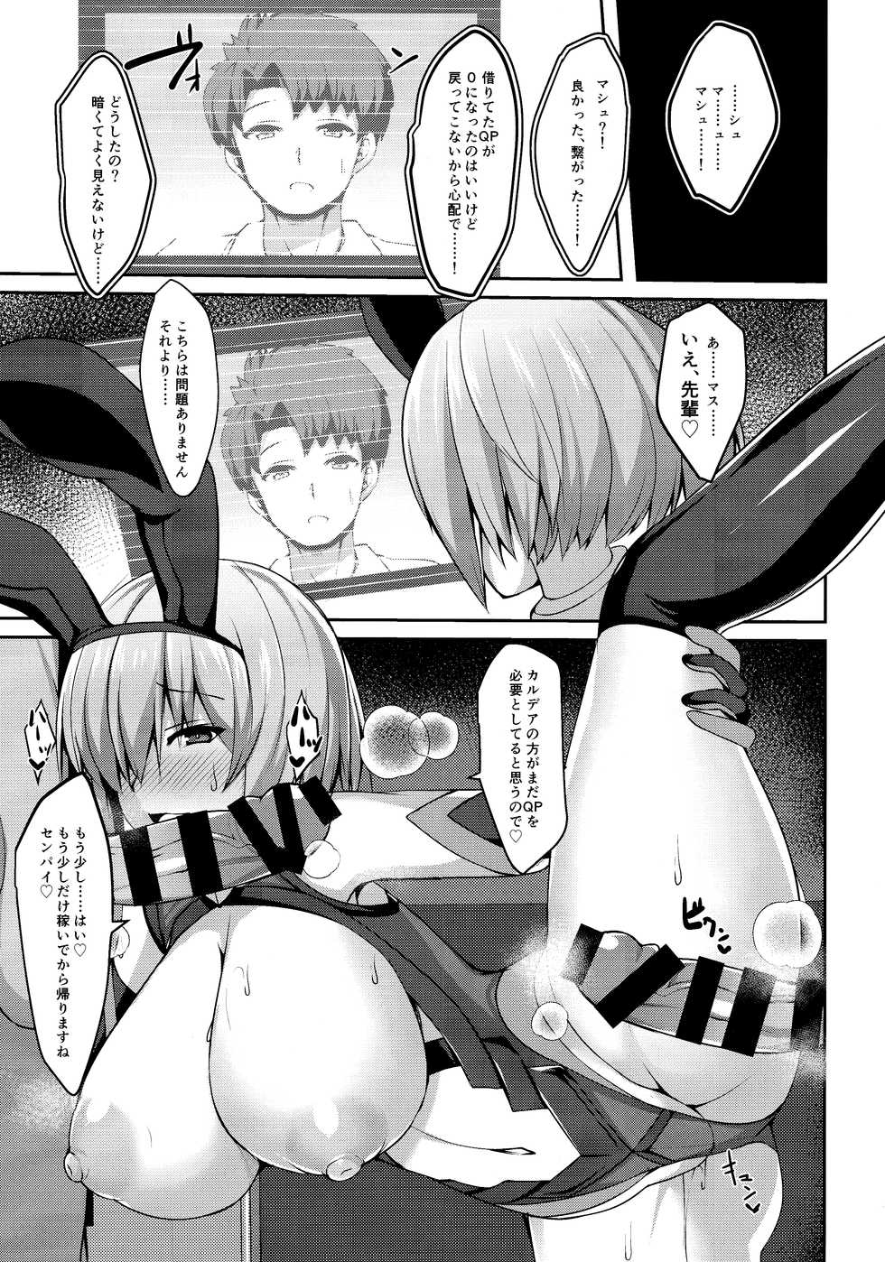 (C97) [Asanebou Crisis (Akaneman)] Sex Hensai Ura Casino Mash Kyrielight (Fate/Grand Order) - Page 18