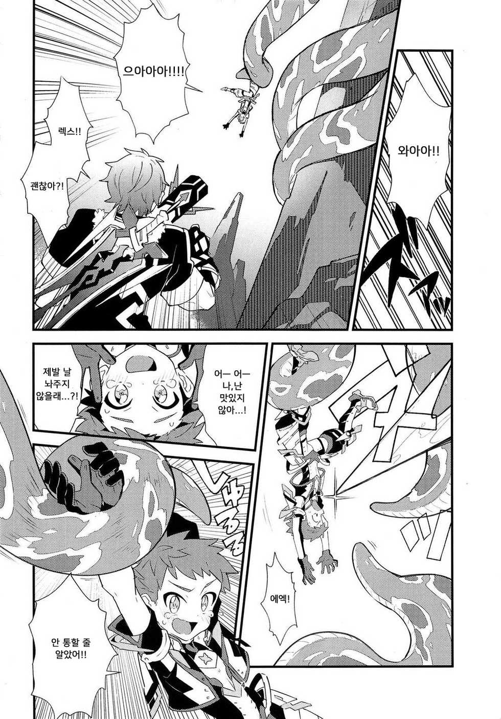 (ALL STAR 7) [Pometeor (Enotou)] LUXURIUM (Xenoblade Chronicles 2) [Korean] - Page 3