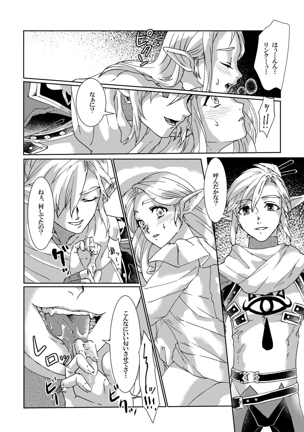 [MYLAB (Shiroa Urang)] βLupi (The Legend of Zelda) [Digital] - Page 7