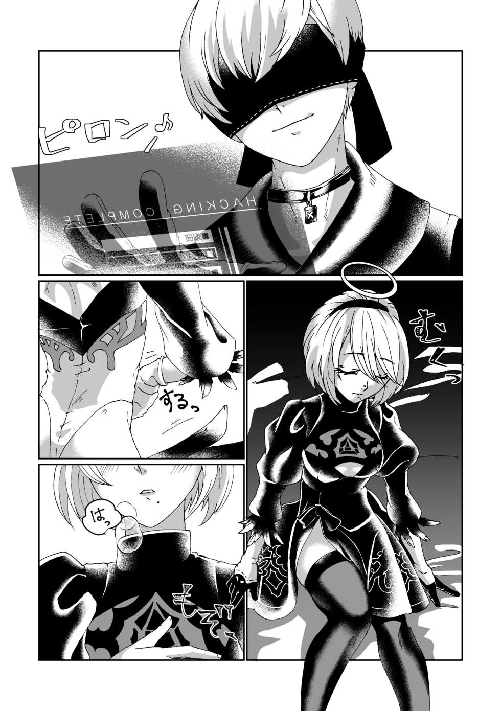 [MYLAB (Shiroa Urang)] BlackBaccara (NieR:Automata) [Digital] - Page 4