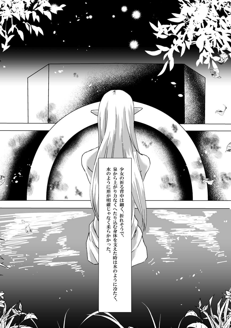 [MYLAB (Shiroa Urang)] Muphrid (The Legend of Zelda) [Digital] - Page 2