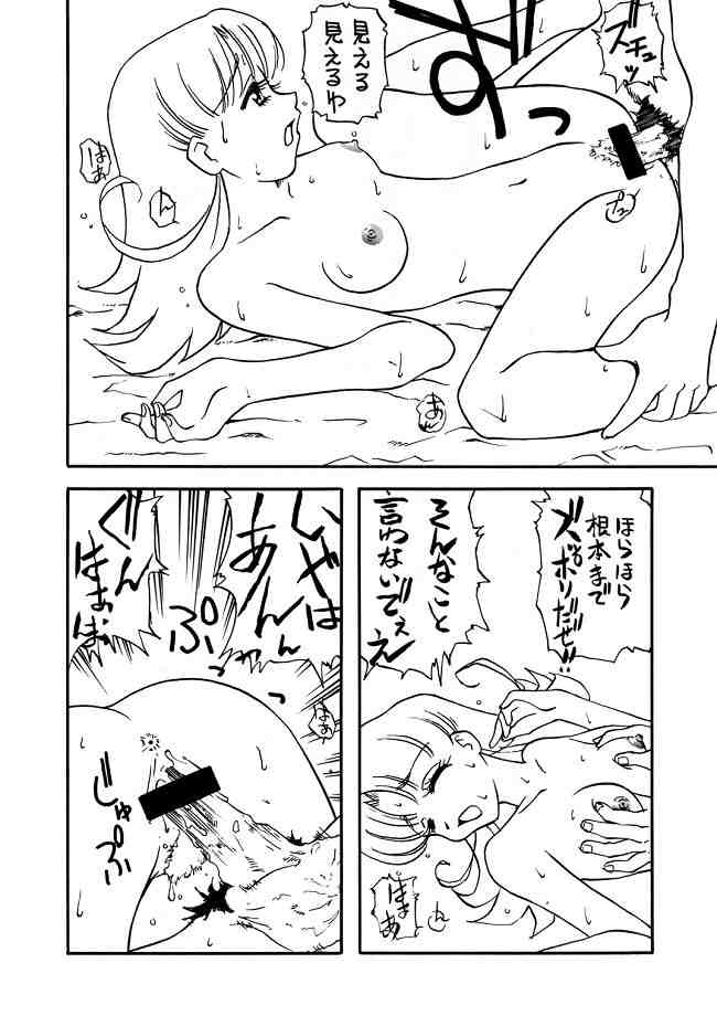 [Toufuya] nichiyou wa nadja (Ashita no Nadja) - Page 14