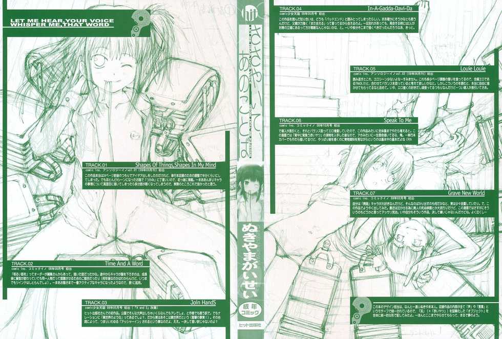 [Gaisei Nukiyama] Sasayai te, Ano Kotoba - Page 4