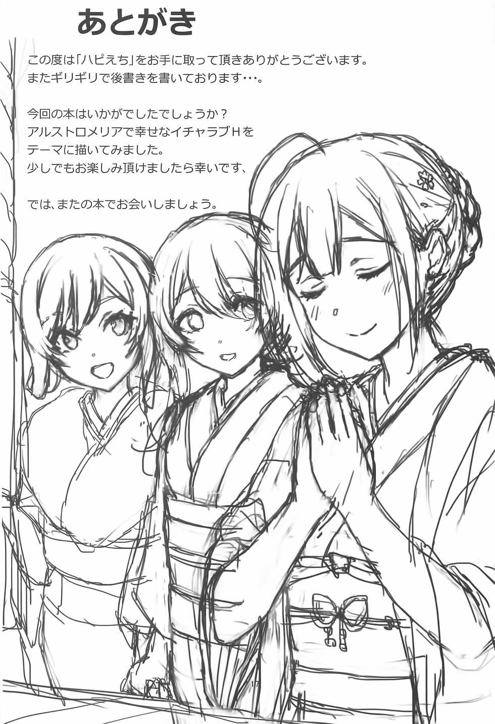 (C97) [Shironeko Ichizoku (Maumen)] HAPPY LOVELOVE H (THE iDOLM@STER: Shiny Colors) [Korean] - Page 15