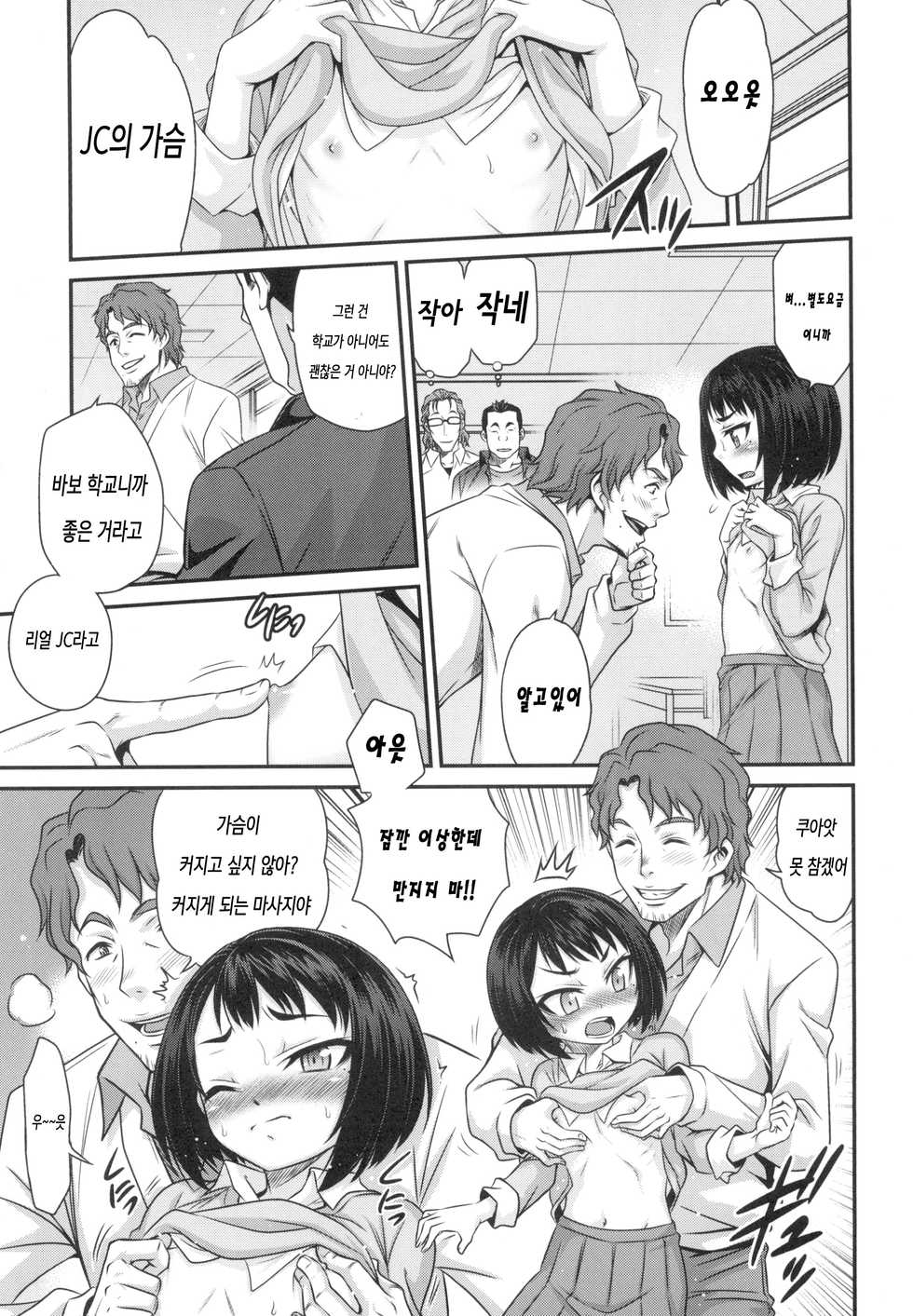 [Studio Tar (Kyouichirou)] Erika no ChupaChupa Quest!! | 에리카의 츄파츄파 퀘스트!! (Sakura Quest) [Korean] [은발로리콘] [Digital] - Page 11