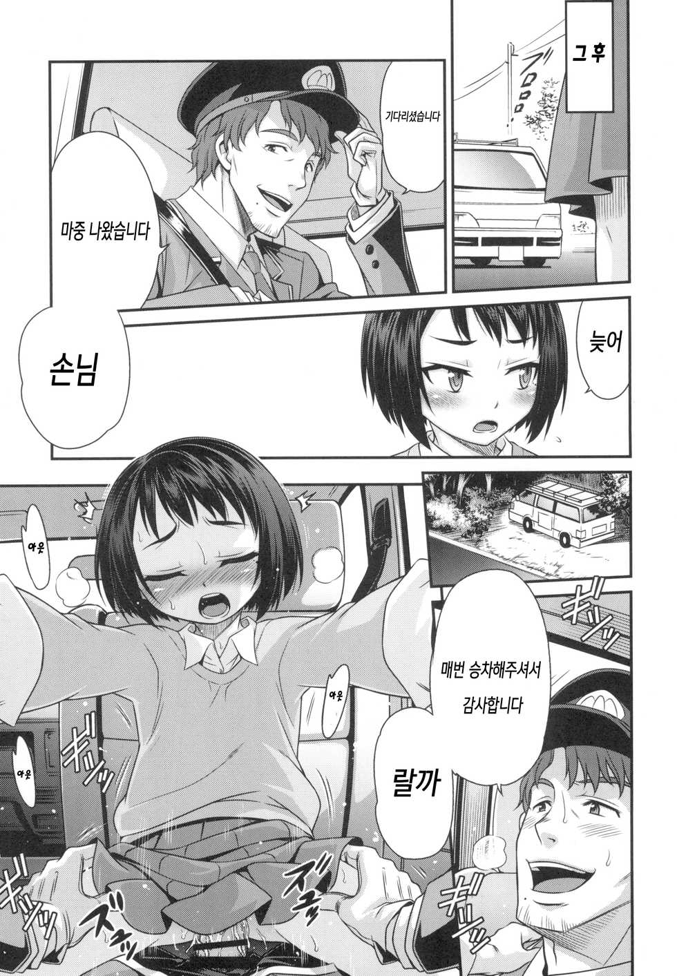 [Studio Tar (Kyouichirou)] Erika no ChupaChupa Quest!! | 에리카의 츄파츄파 퀘스트!! (Sakura Quest) [Korean] [은발로리콘] [Digital] - Page 19