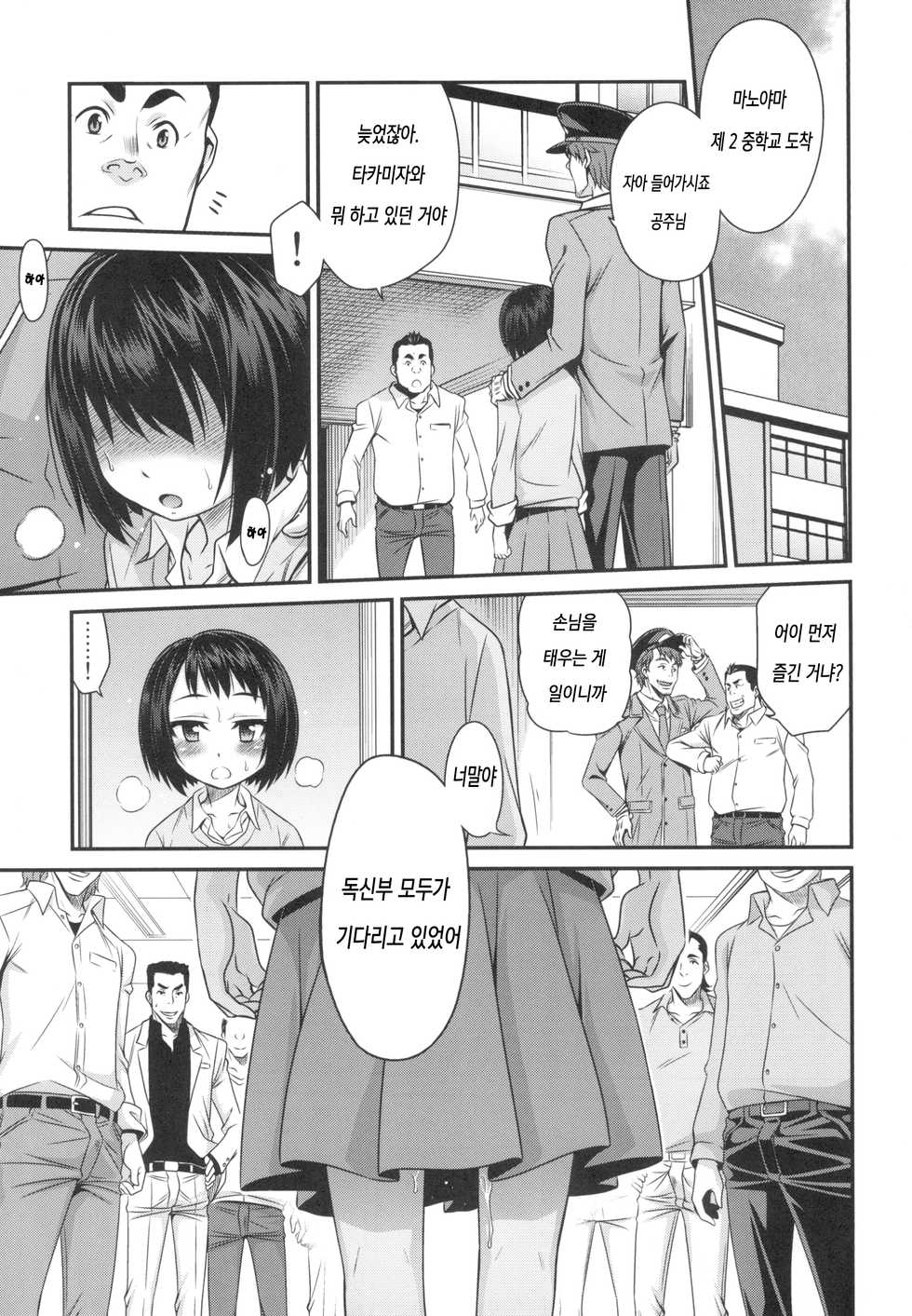 [Studio Tar (Kyouichirou)] Erika no ChupaChupa Quest!! | 에리카의 츄파츄파 퀘스트!! (Sakura Quest) [Korean] [은발로리콘] [Digital] - Page 21